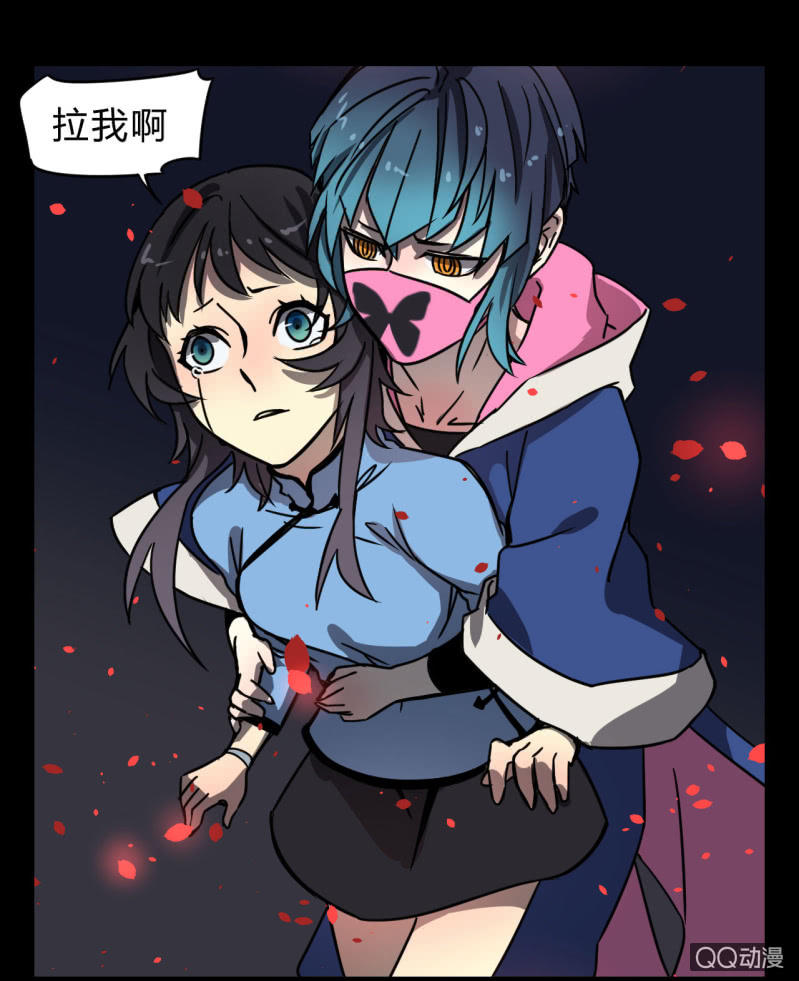 《梦境少女》梦&拯救 第33页