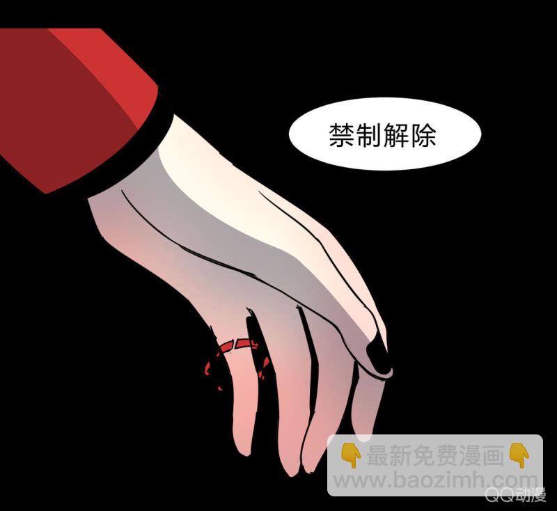 《梦境少女》梦&拯救 第36页