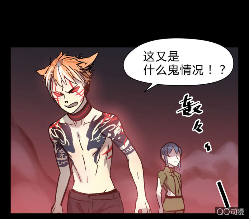 《梦境少女》梦&拯救 第38页