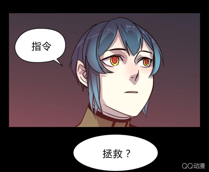 《梦境少女》梦&拯救 第39页