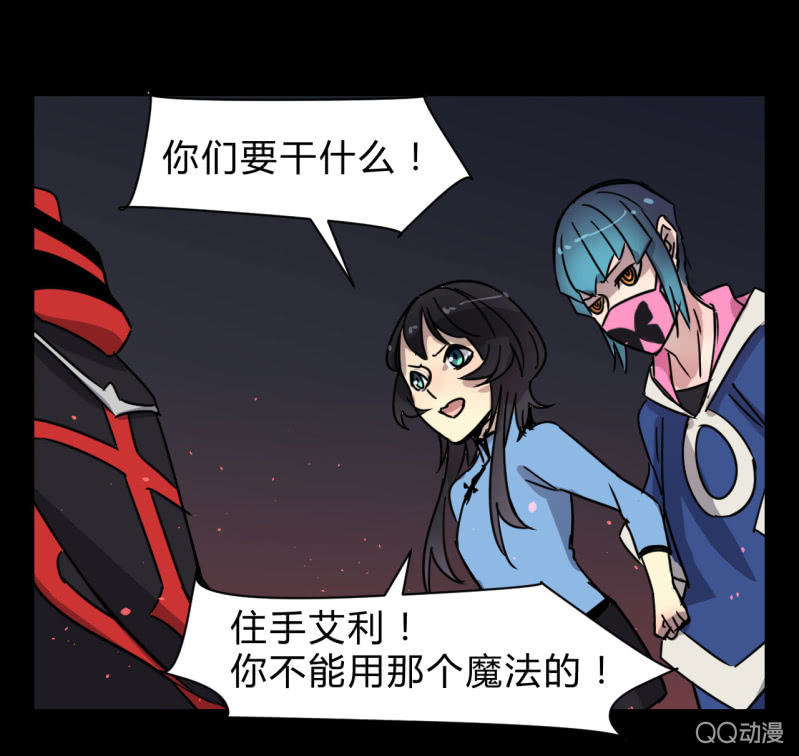 《梦境少女》梦&拯救 第40页
