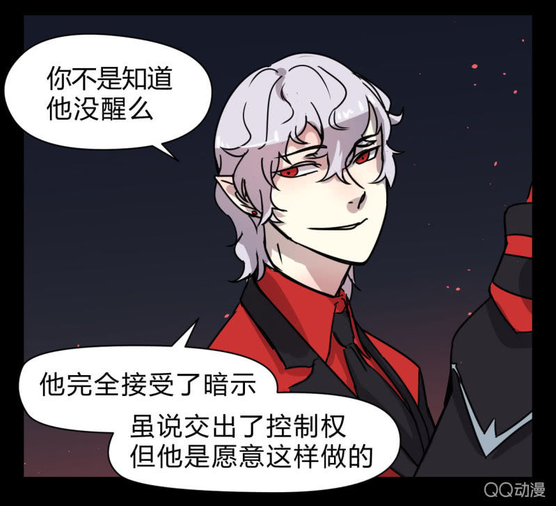 《梦境少女》梦&拯救 第41页