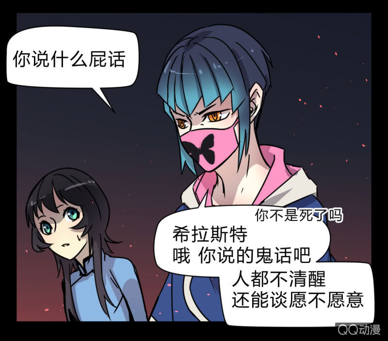《梦境少女》梦&拯救 第42页