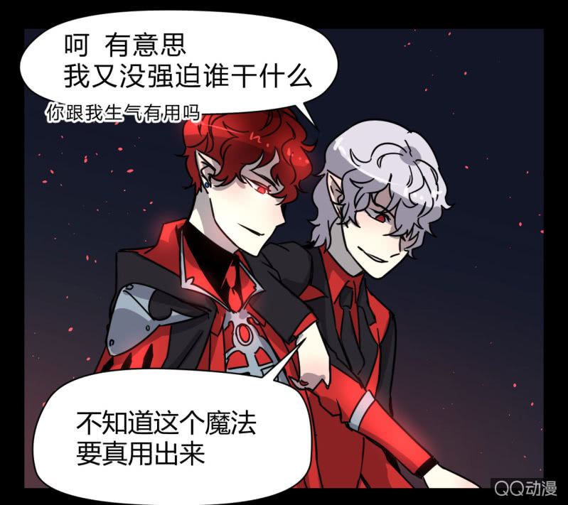 《梦境少女》梦&拯救 第43页