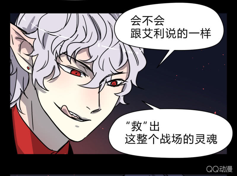 《梦境少女》梦&拯救 第44页