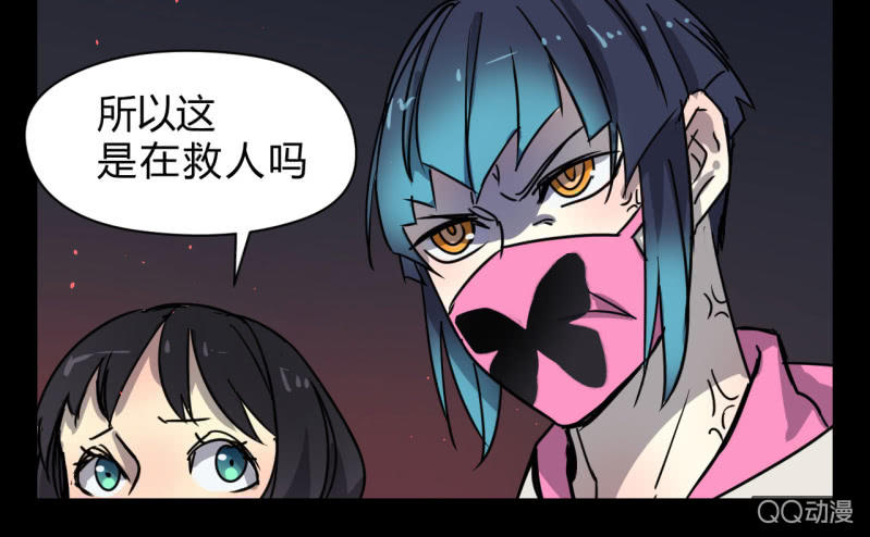《梦境少女》梦&拯救 第45页