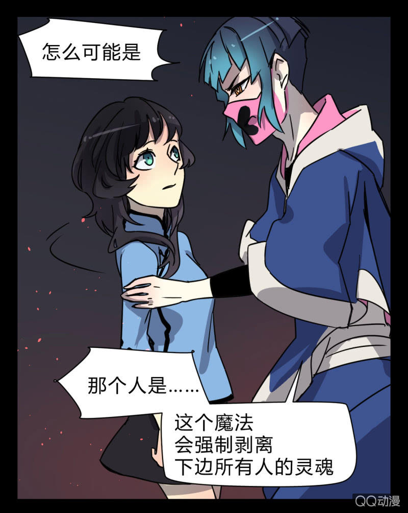 《梦境少女》梦&拯救 第46页