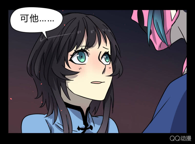 《梦境少女》梦&拯救 第47页