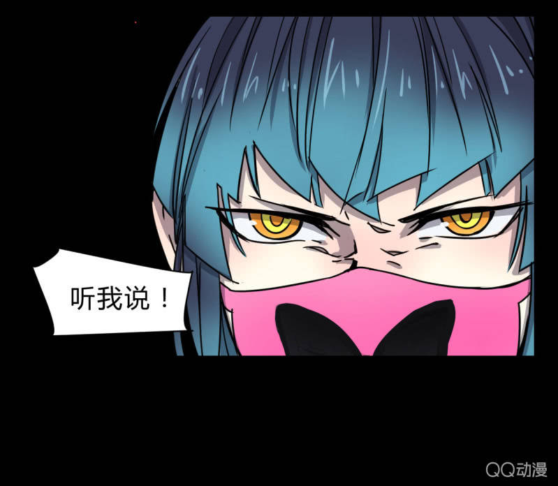 《梦境少女》梦&拯救 第48页