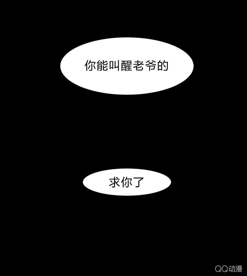 《梦境少女》梦&拯救 第49页
