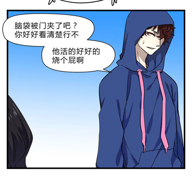《梦境少女》梦&梦肴 第11页
