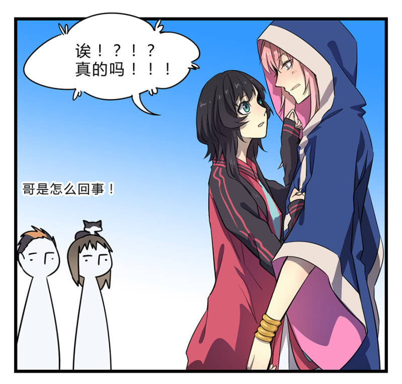 《梦境少女》梦&梦肴 第13页