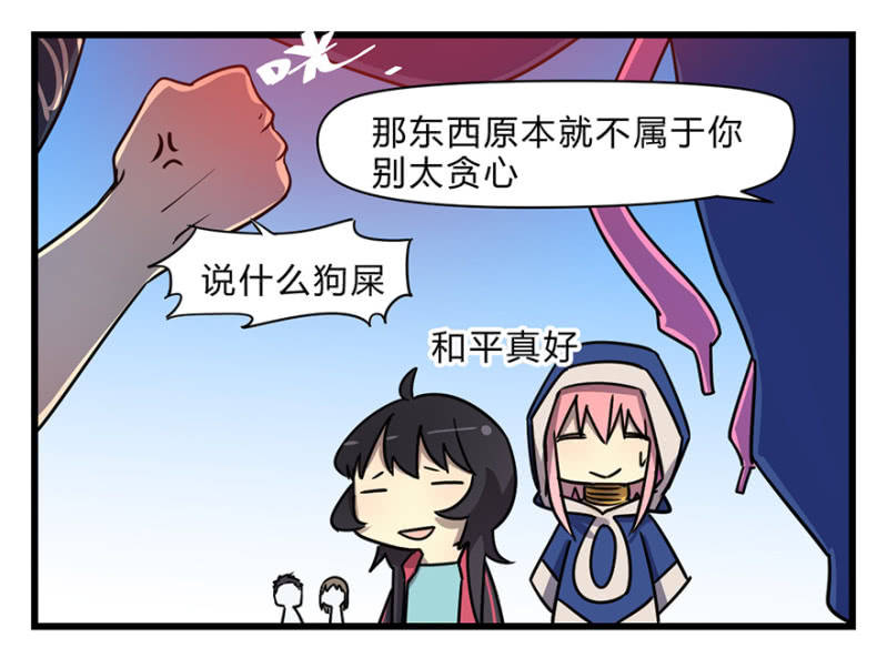 《梦境少女》梦&梦肴 第18页