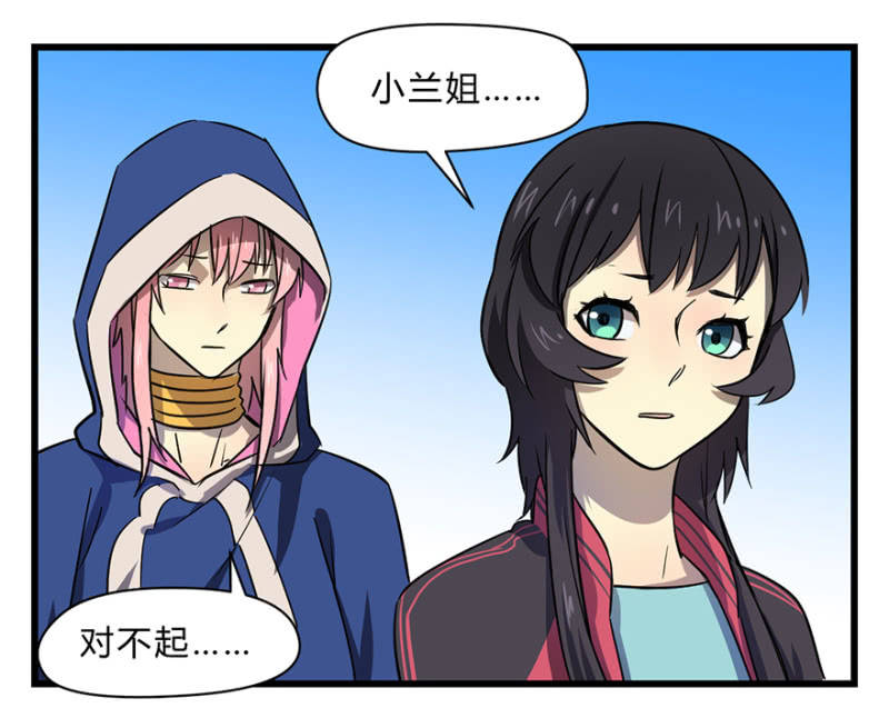 《梦境少女》梦&梦肴 第22页