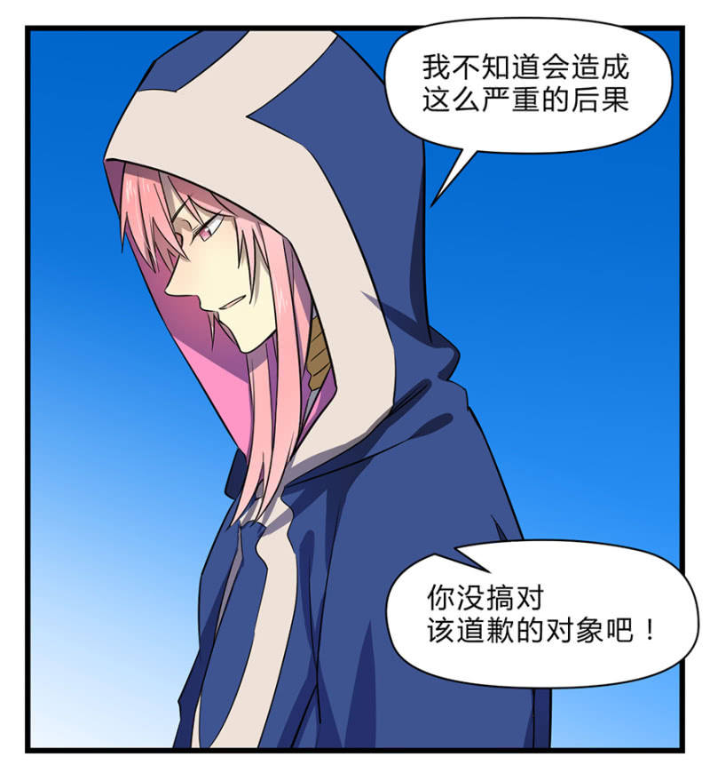 《梦境少女》梦&梦肴 第23页