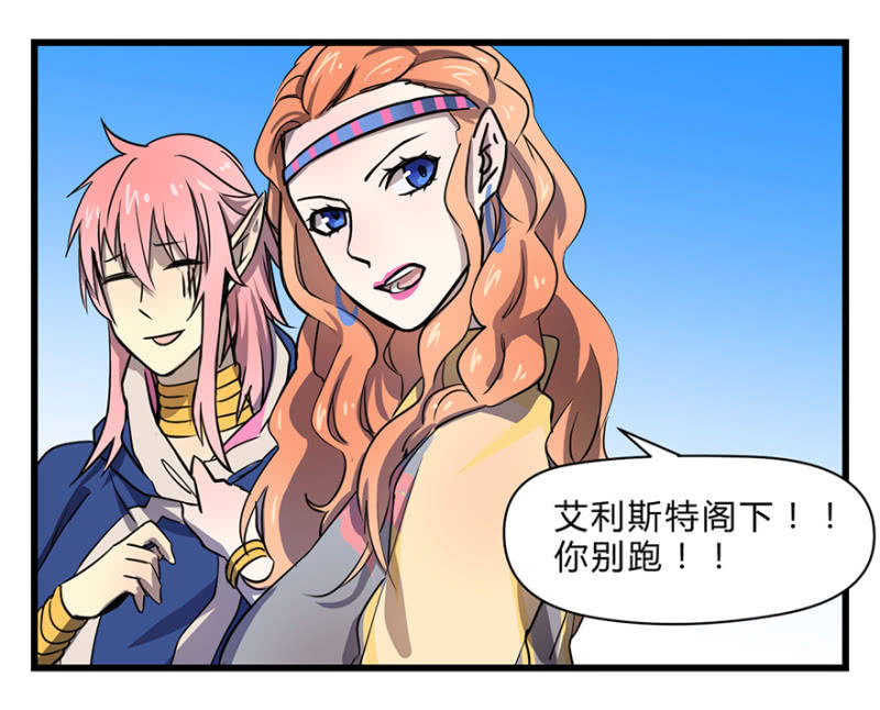 《梦境少女》梦&梦肴 第33页