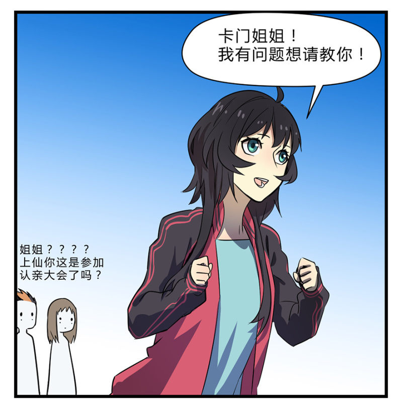 《梦境少女》梦&梦肴 第34页