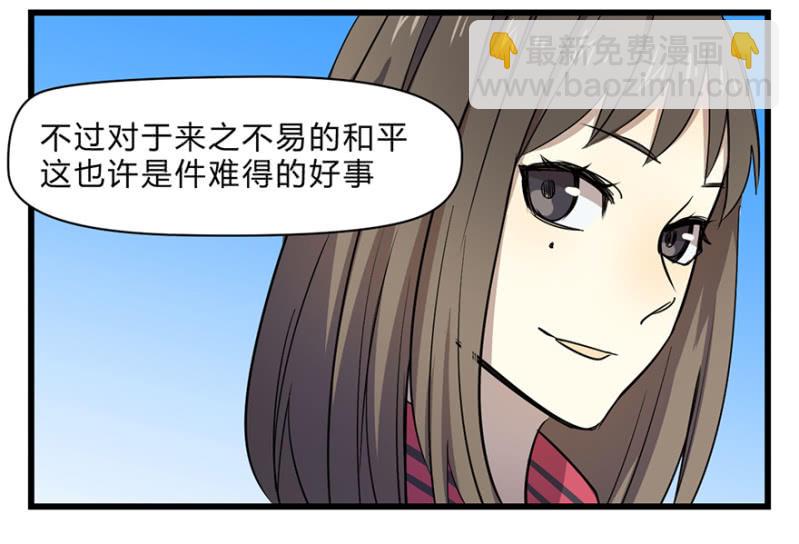 《梦境少女》梦&梦肴 第36页