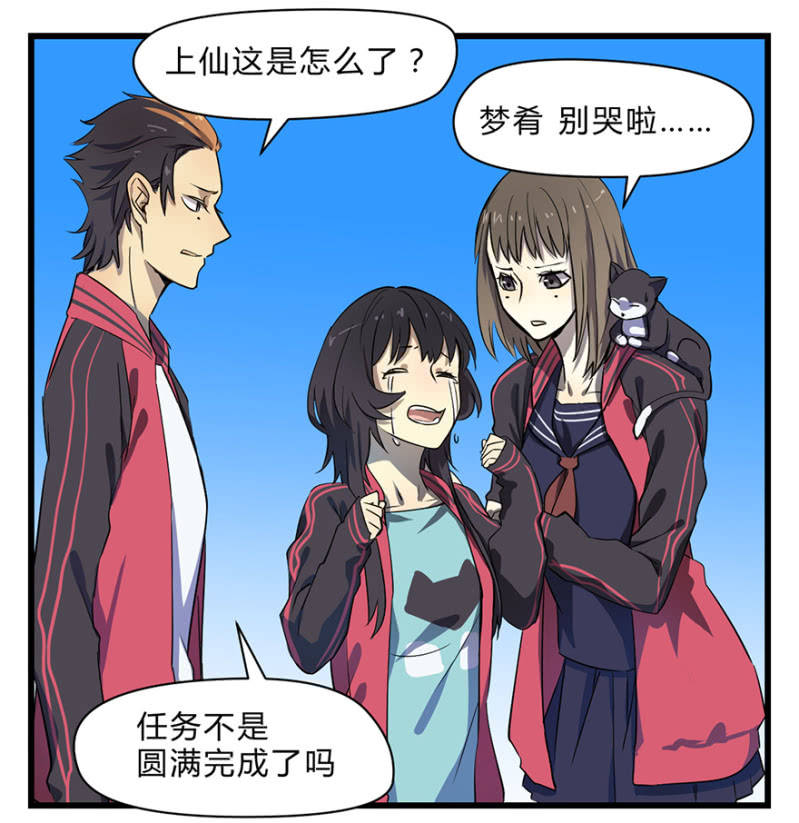 《梦境少女》梦&梦肴 第4页