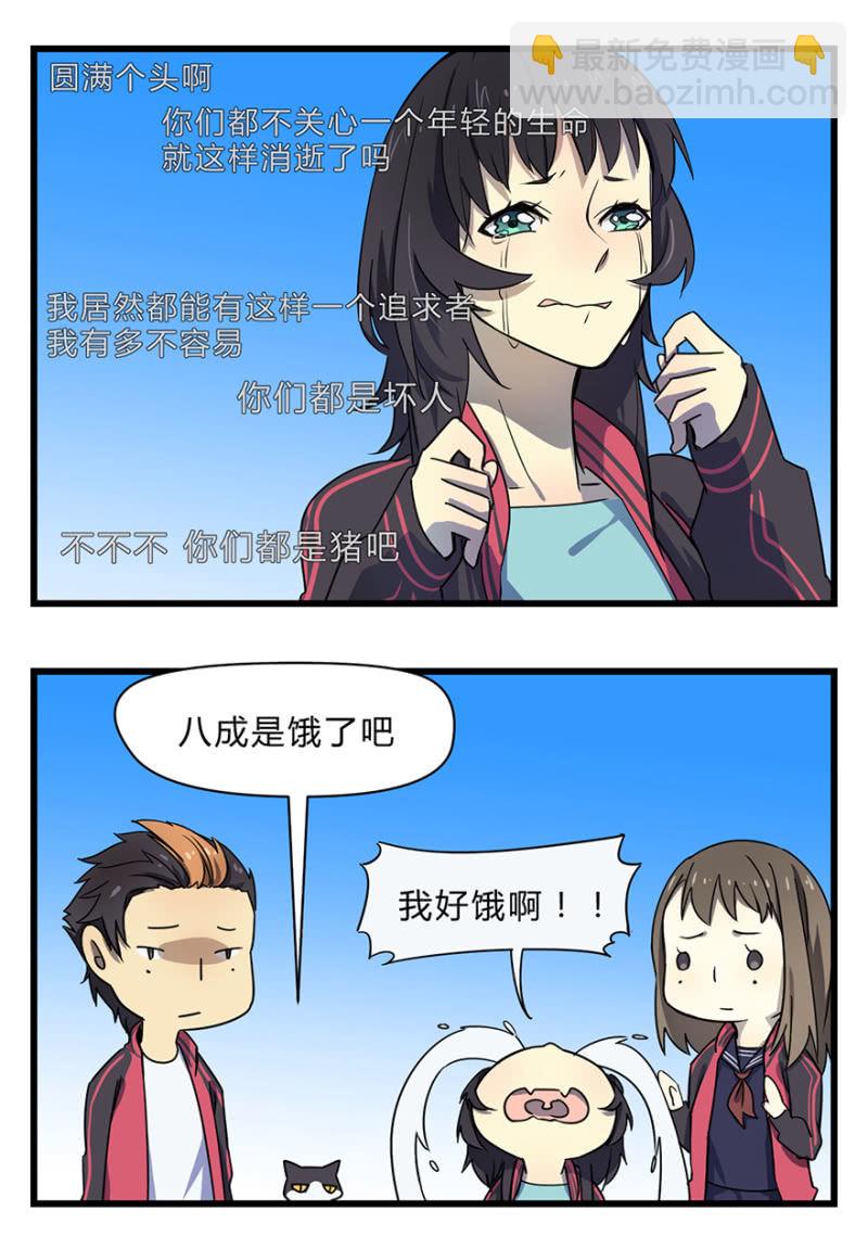 《梦境少女》梦&梦肴 第5页