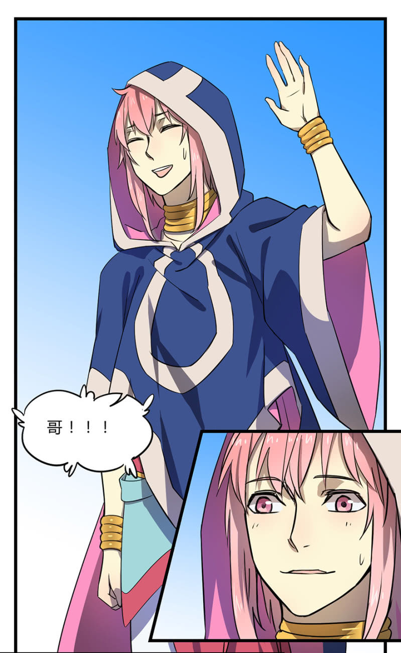 《梦境少女》梦&梦肴 第8页