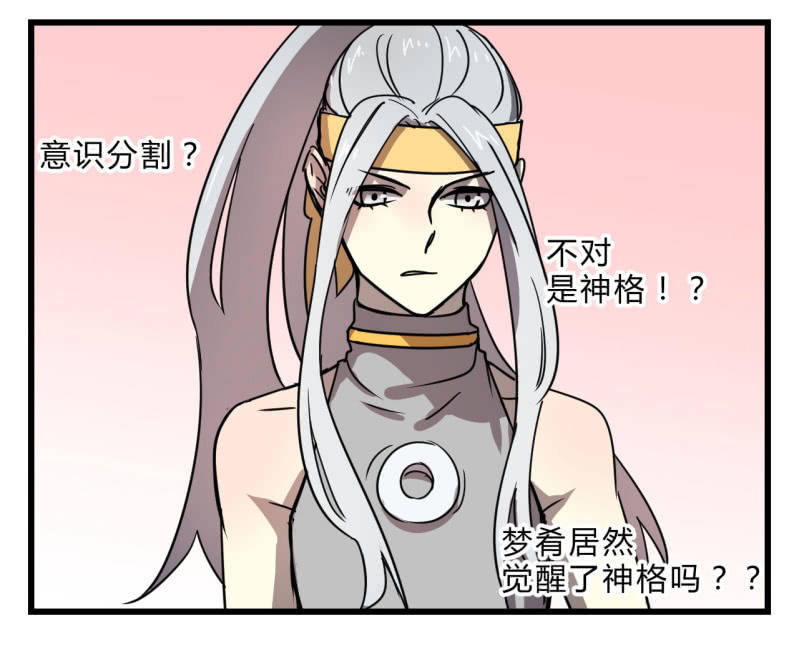 《梦境少女》梦&运气 第14页