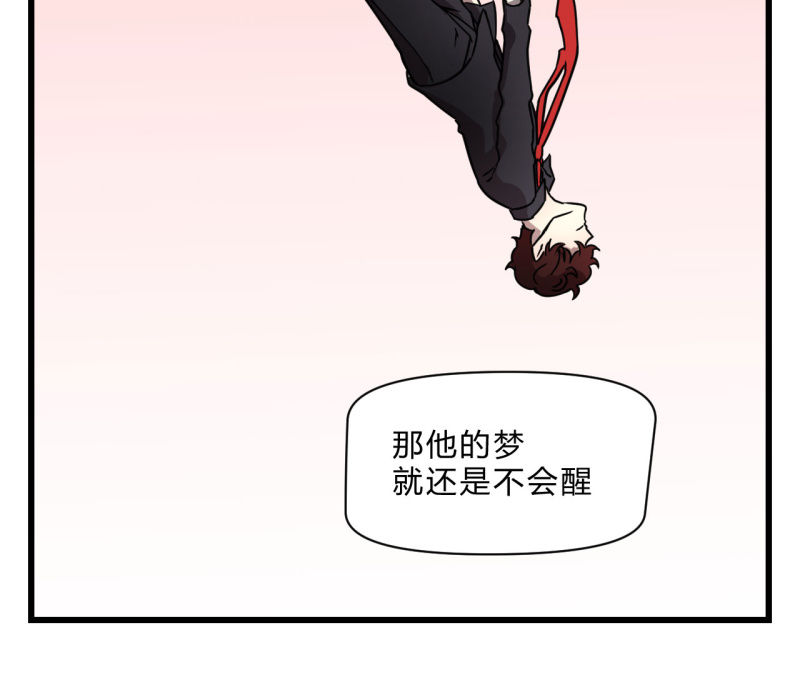 《梦境少女》梦&运气 第18页