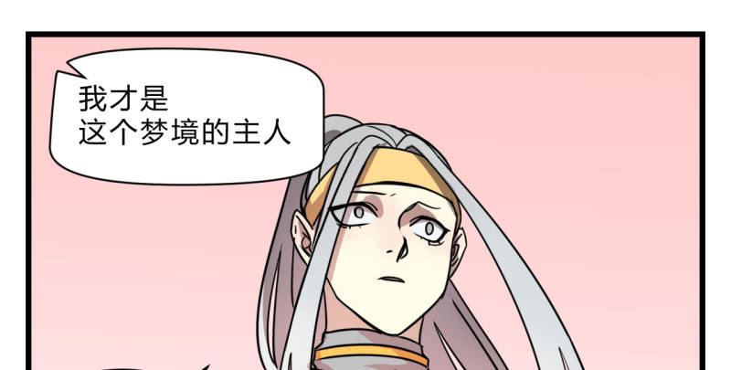 《梦境少女》梦&运气 第20页