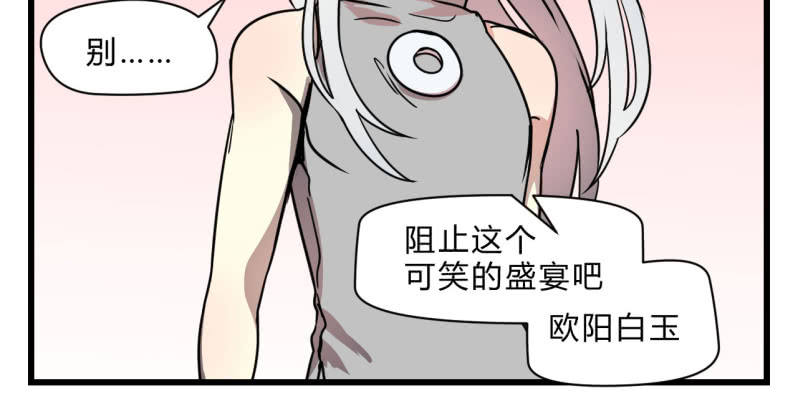 《梦境少女》梦&运气 第21页