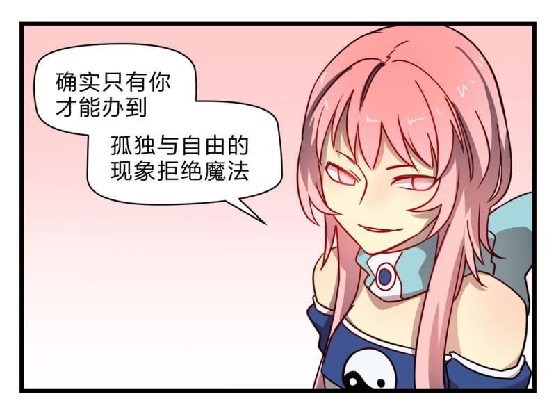 《梦境少女》梦&运气 第22页