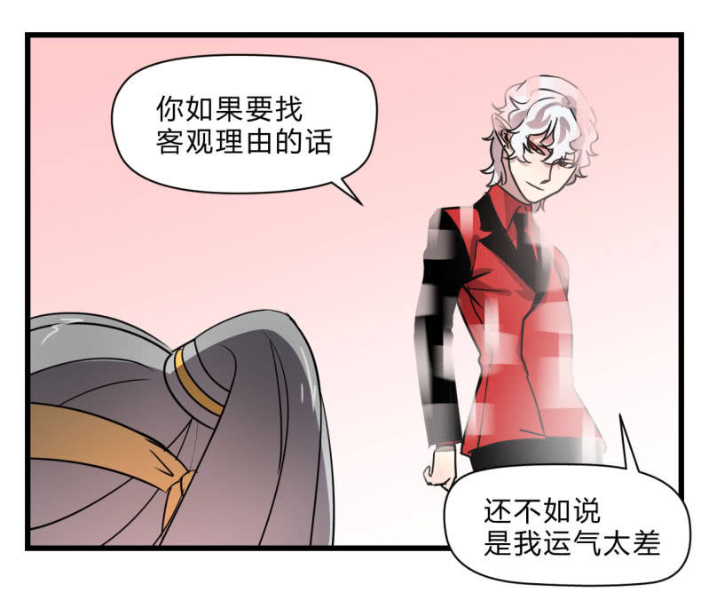 《梦境少女》梦&运气 第27页