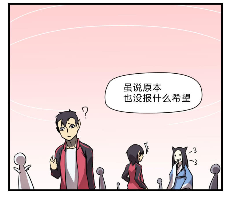 《梦境少女》梦&运气 第28页