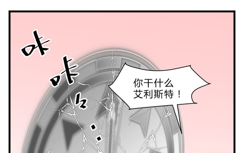《梦境少女》梦&运气 第38页