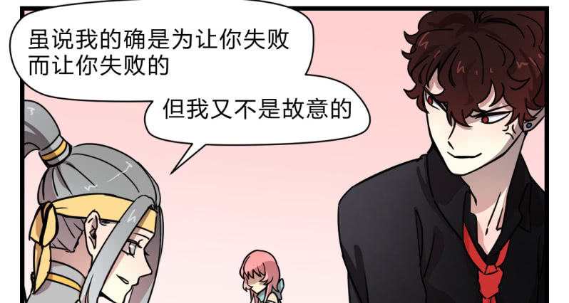 《梦境少女》梦&运气 第42页
