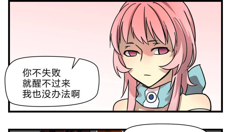《梦境少女》梦&运气 第44页