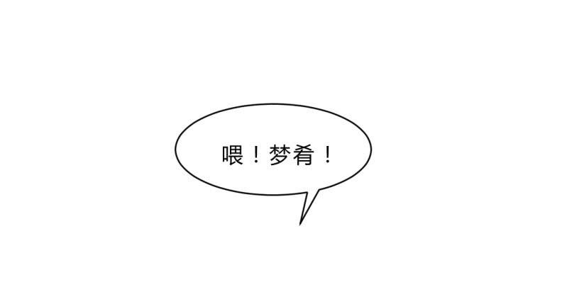《梦境少女》梦&运气 第47页
