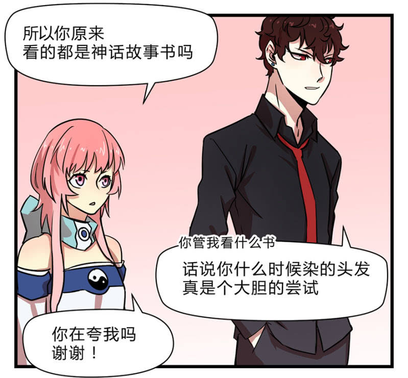 《梦境少女》梦&醒 第15页