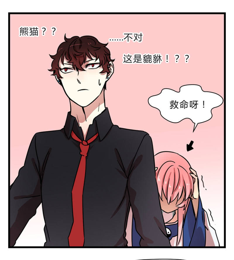 《梦境少女》梦&醒 第18页