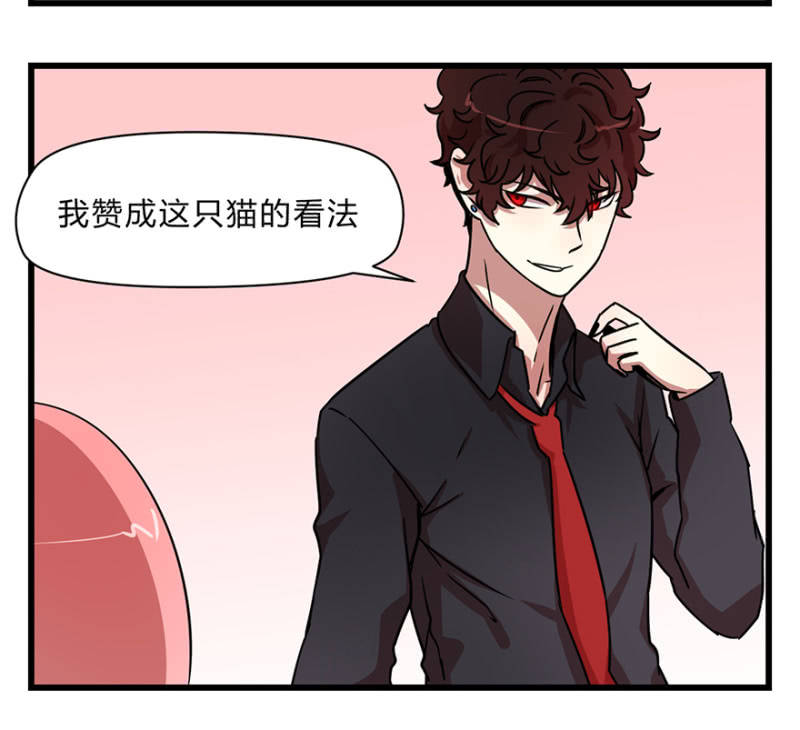 《梦境少女》梦&醒 第23页