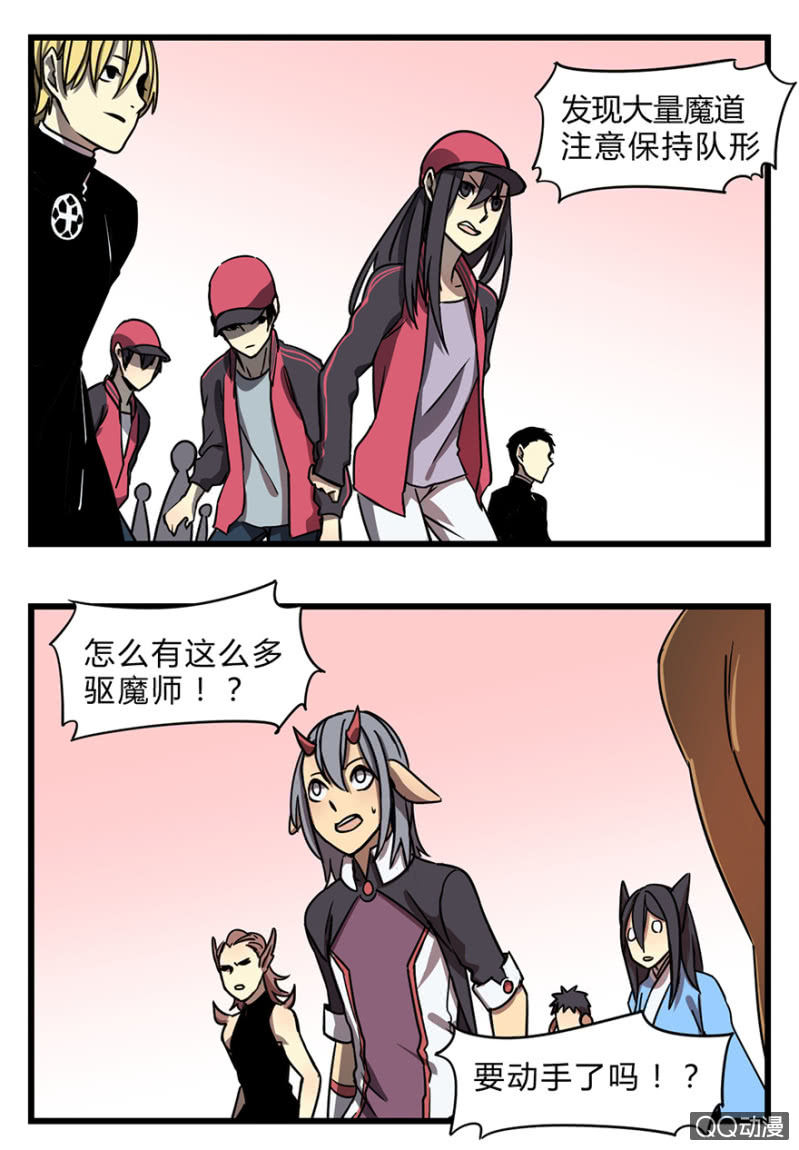 《梦境少女》梦&醒 第2页