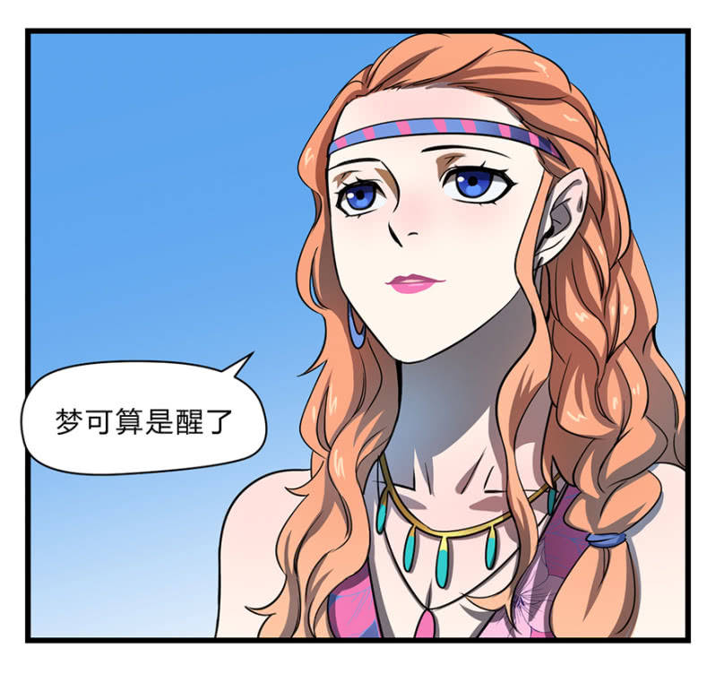 《梦境少女》梦&醒 第36页