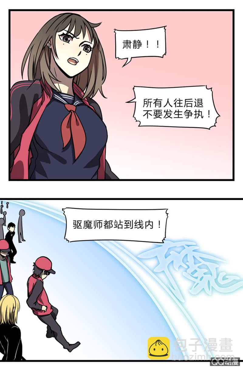 《梦境少女》梦&醒 第3页