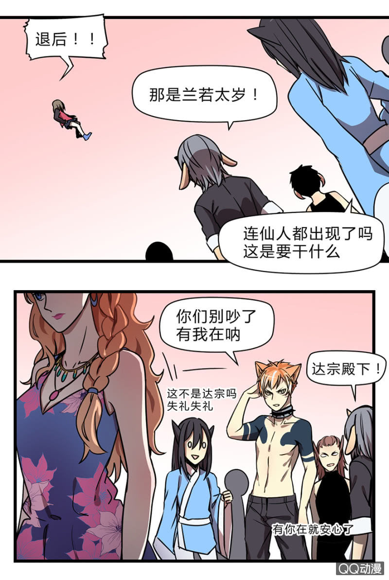 《梦境少女》梦&醒 第4页