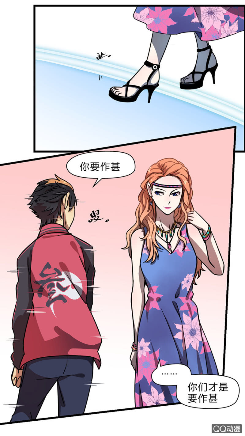 《梦境少女》梦&醒 第5页