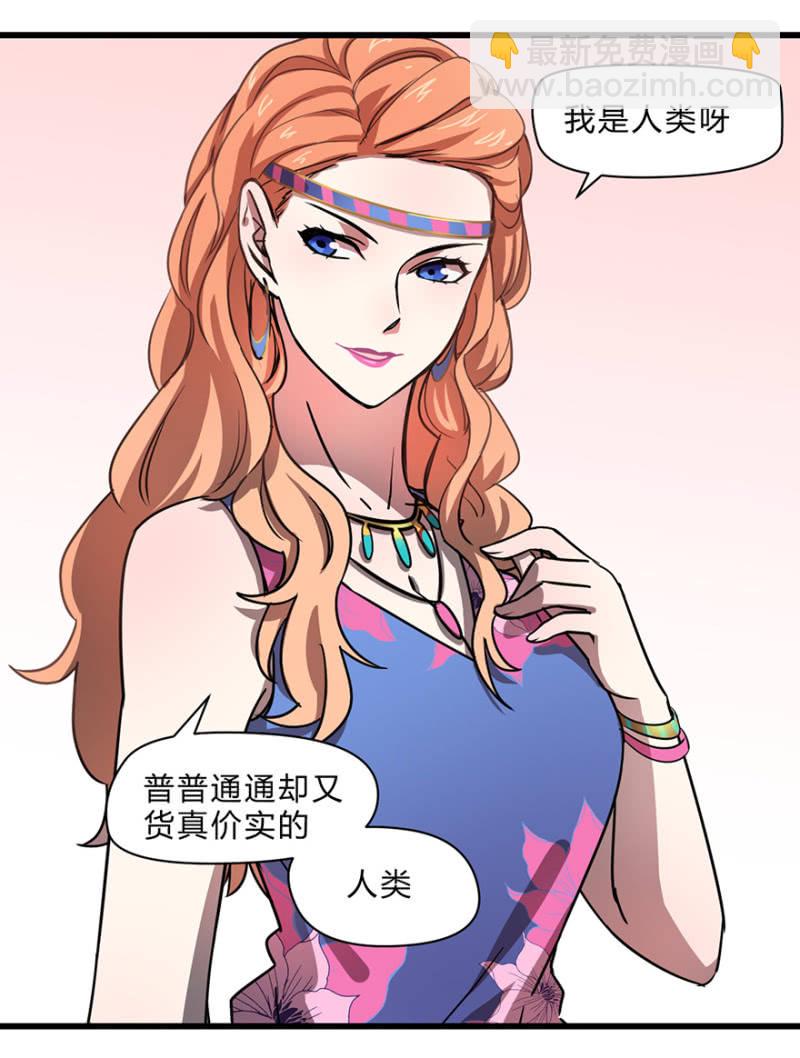 《梦境少女》梦&醒 第7页