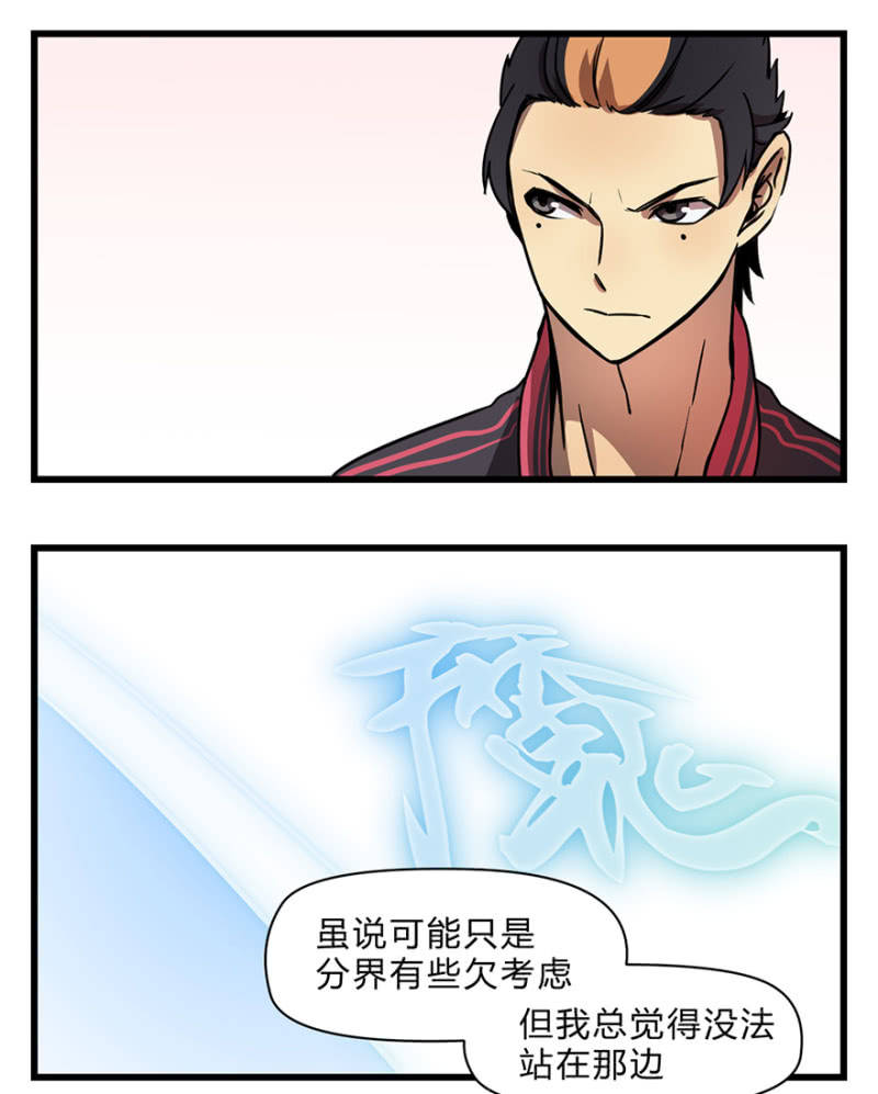 《梦境少女》梦&醒 第8页