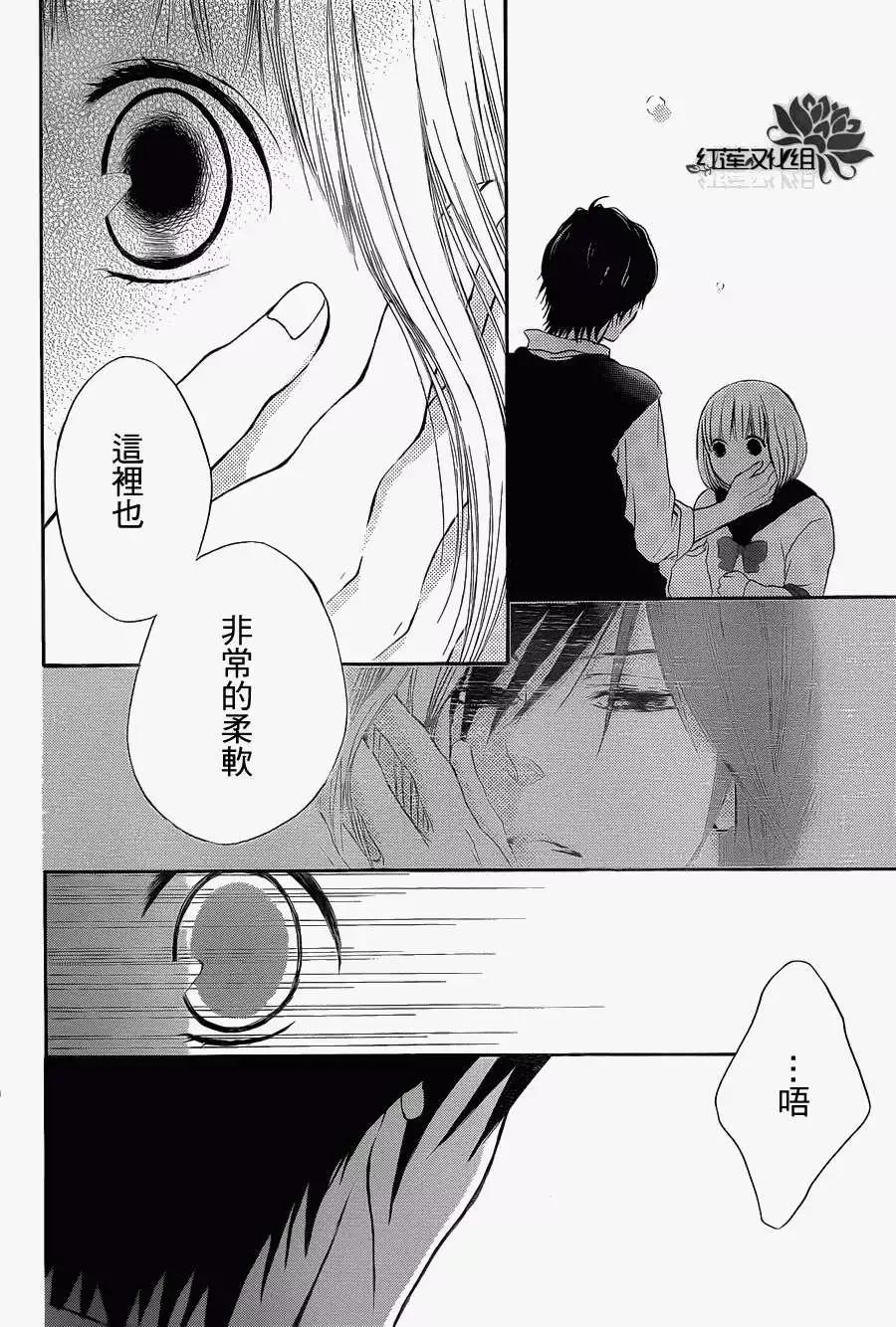 《棉花糖女孩》第04回 第16页