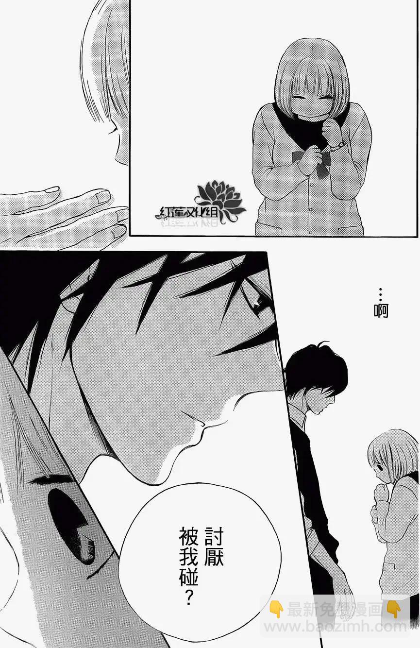 《棉花糖女孩》第04回 第17页