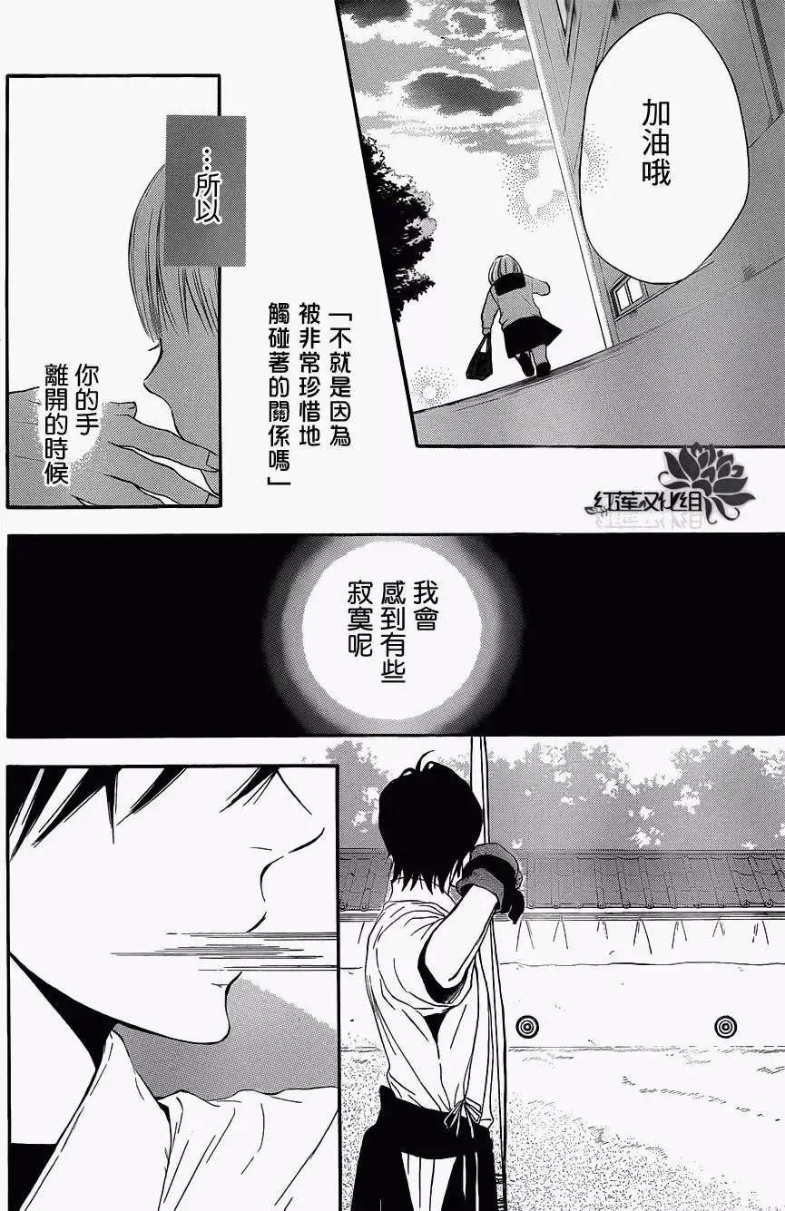 《棉花糖女孩》第04回 第22页