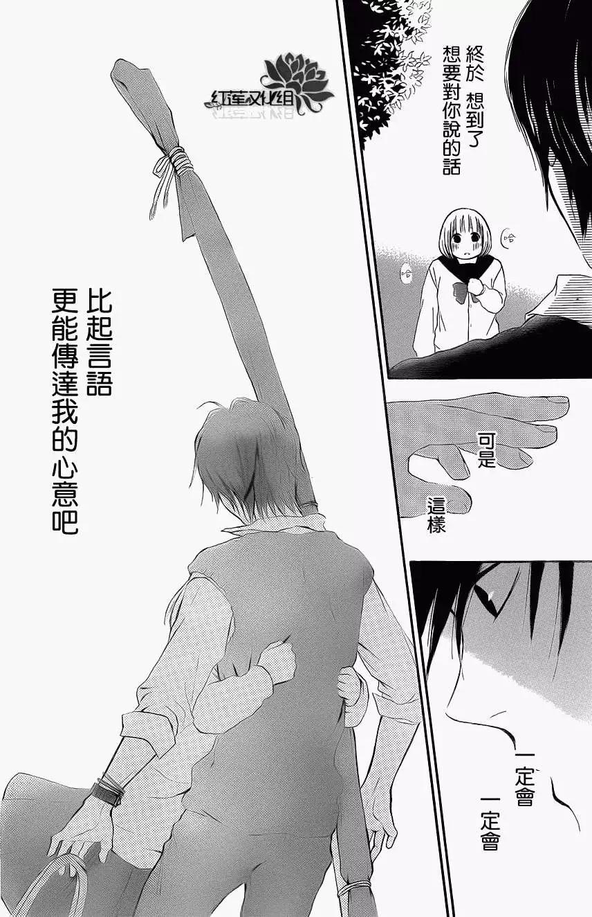 《棉花糖女孩》第04回 第24页